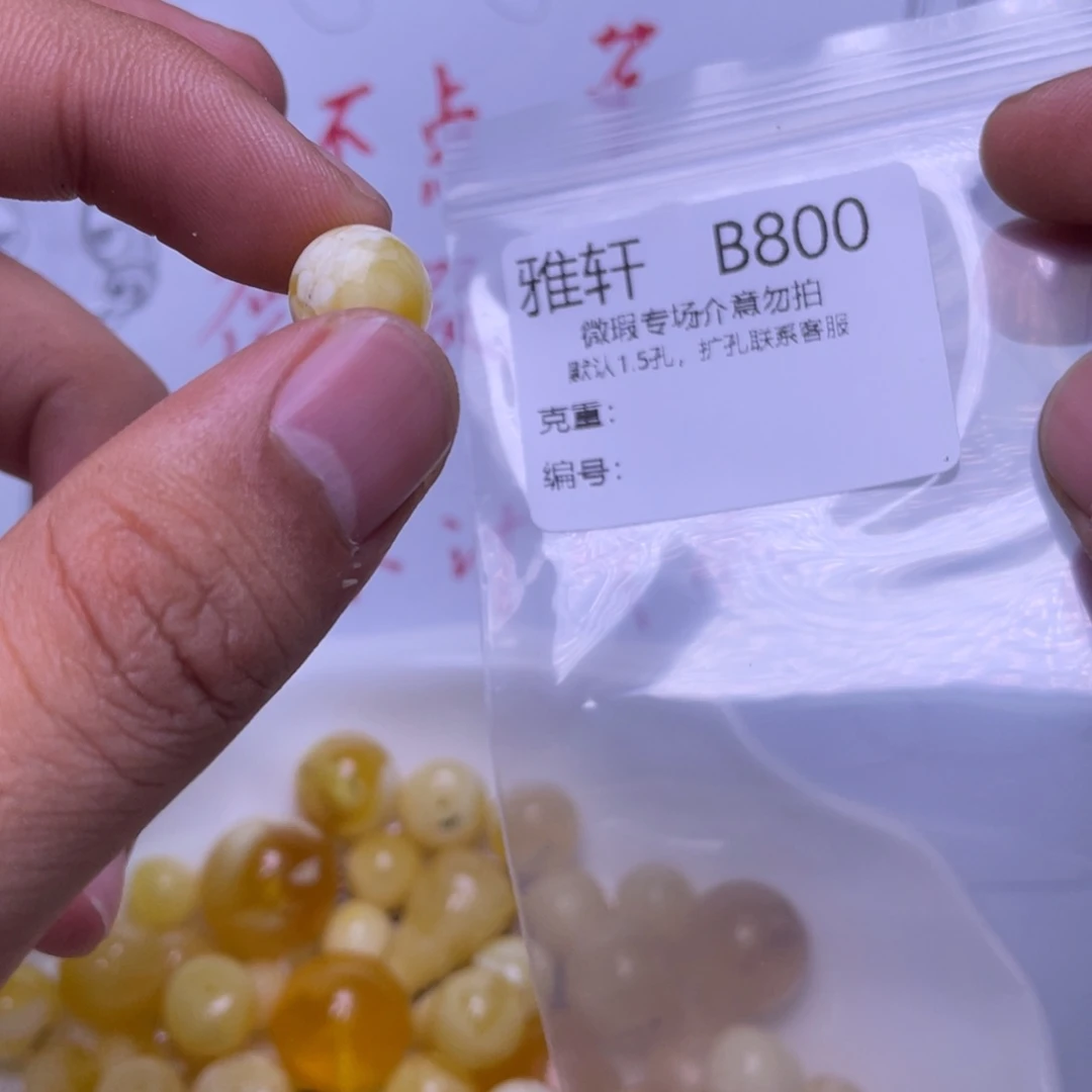 琥珀未镶嵌珠宝奇石-****，