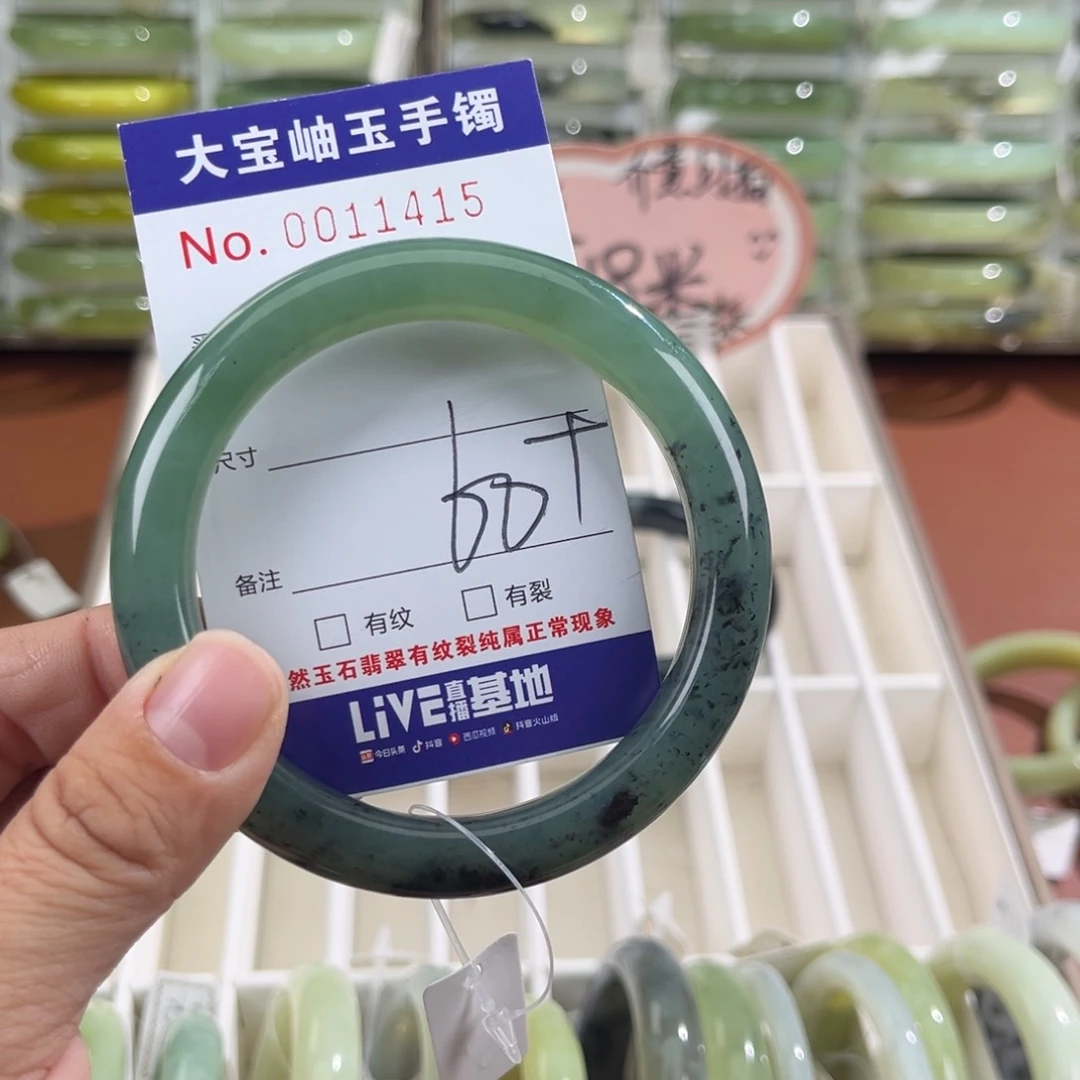 未镶嵌蛇纹石玉手镯宋****)