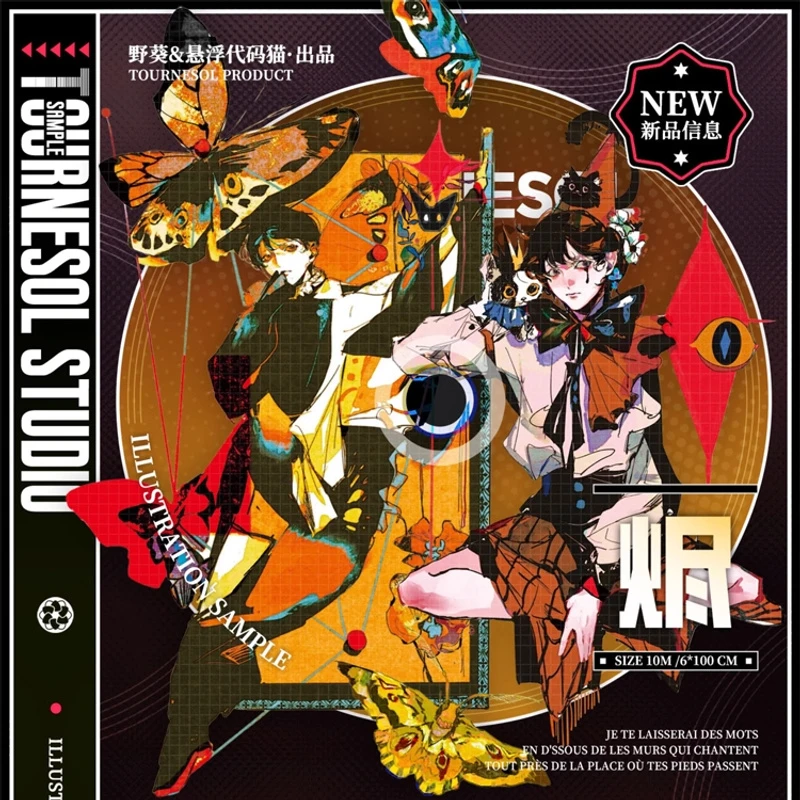 满18包邮野葵烬pet分装特材拼贴贝壳光流麻手帐胶带咕卡盘