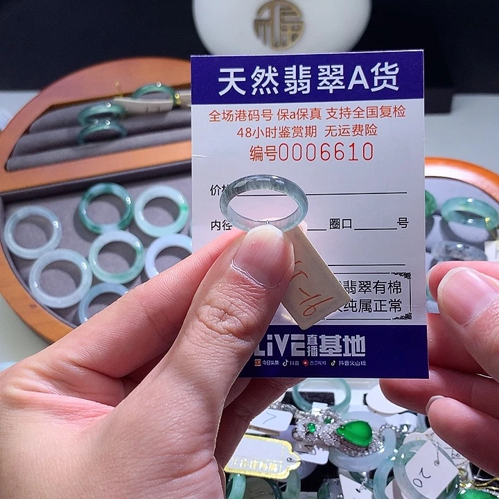 翡翠戒指未镶嵌翡翠