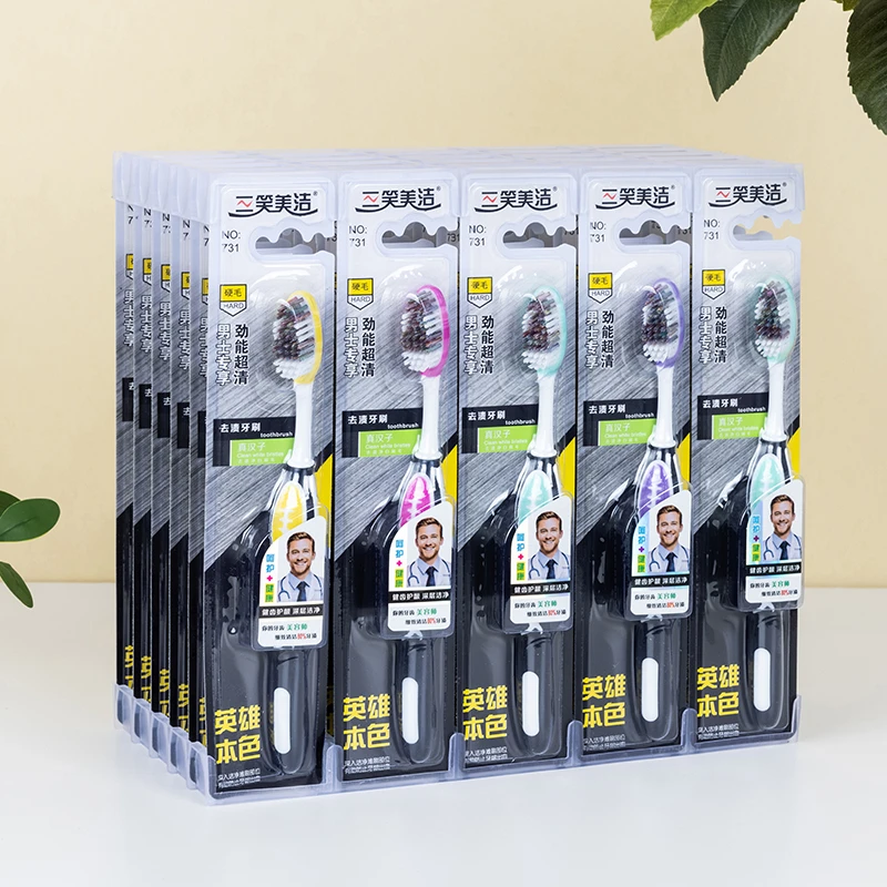 三笑美洁成人男士波浪中硬毛牙刷家用高档家庭装茶渍烟渍