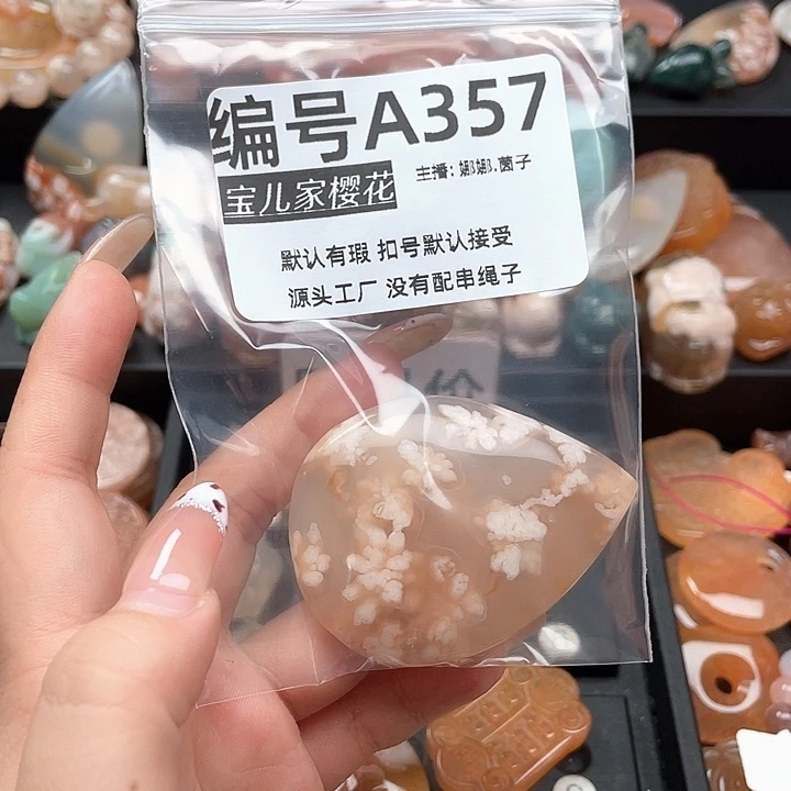 合金颈饰玛瑙/玉髓O***徐