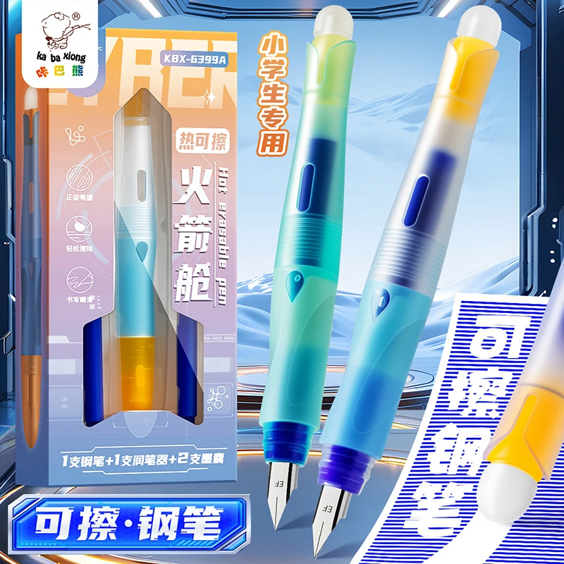 火箭仓正姿钢笔速干不溅墨小学生专用3年级热敏可擦换囊矫正钢笔