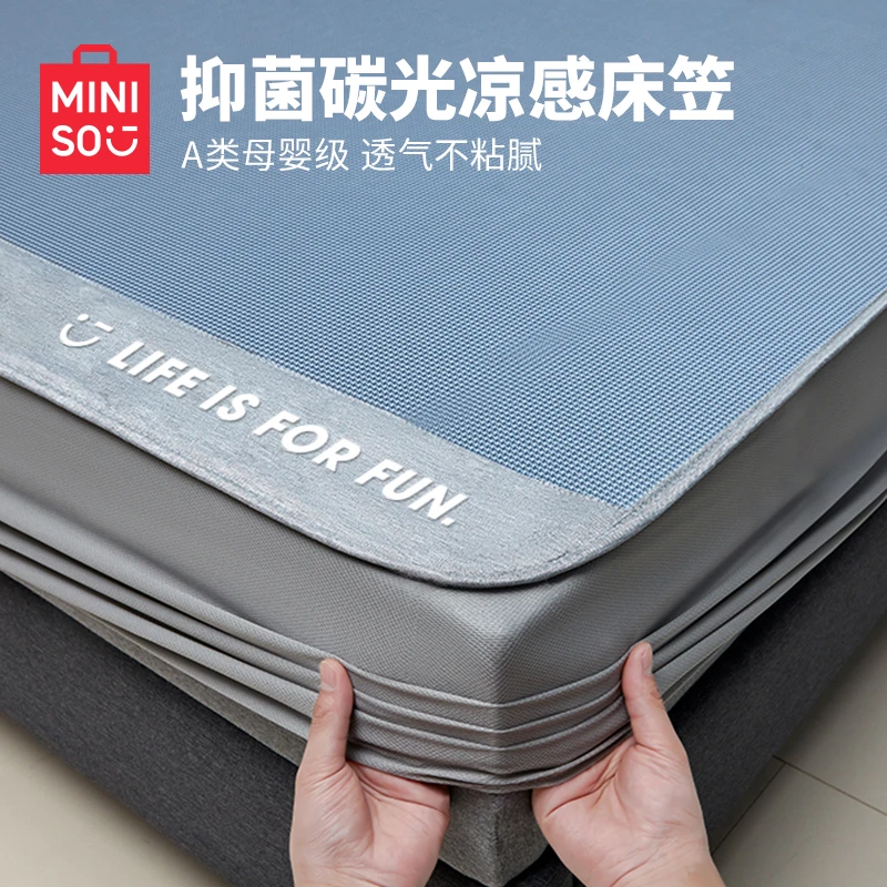 名创优品夏季冰丝床笠款三件套凉席床套夏天席梦思床罩床垫保护罩