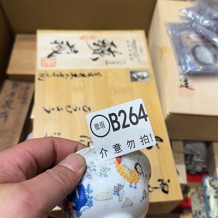 光**流264建盏村位于县城东南部