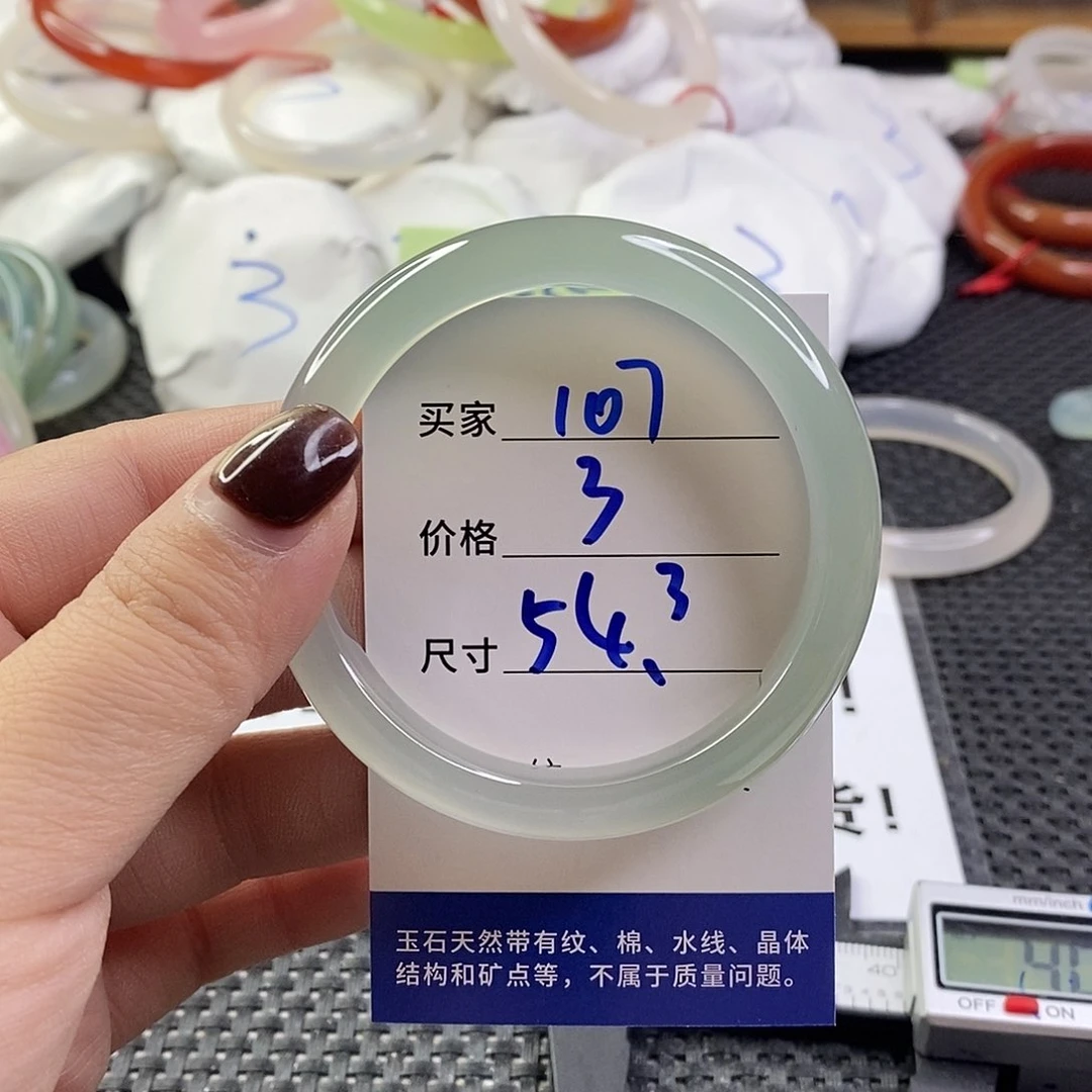 手镯玛瑙/玉髓未镶嵌107