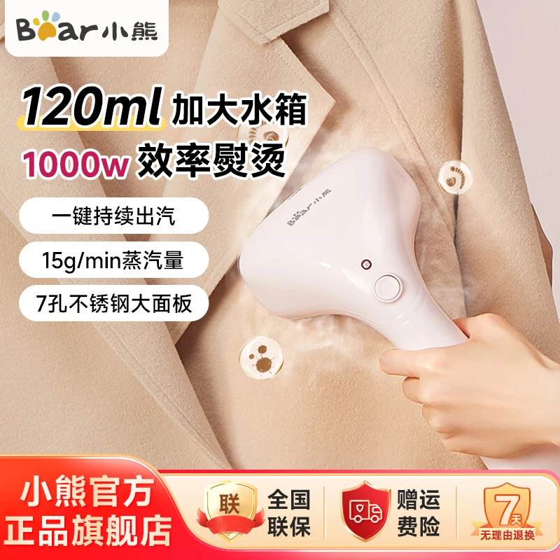 小熊蒸汽挂烫机家用熨烫机手持挂烫机蒸汽熨斗小型电熨斗E10K5