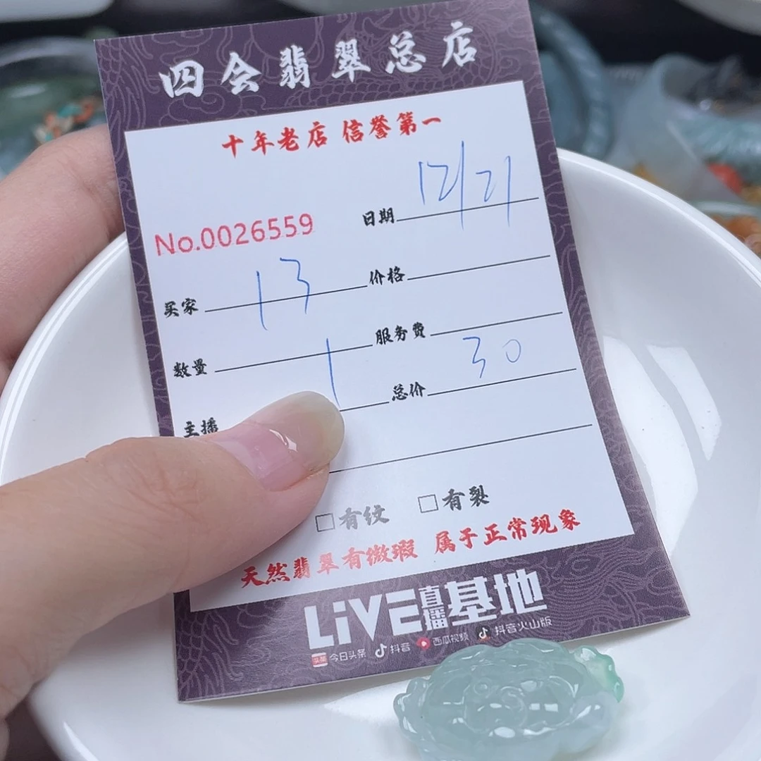 颈饰未镶嵌翡翠1**猫