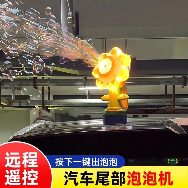 七色花泡泡机向日葵手提发光摇摆六一太阳花全自动车载泡泡机玩具