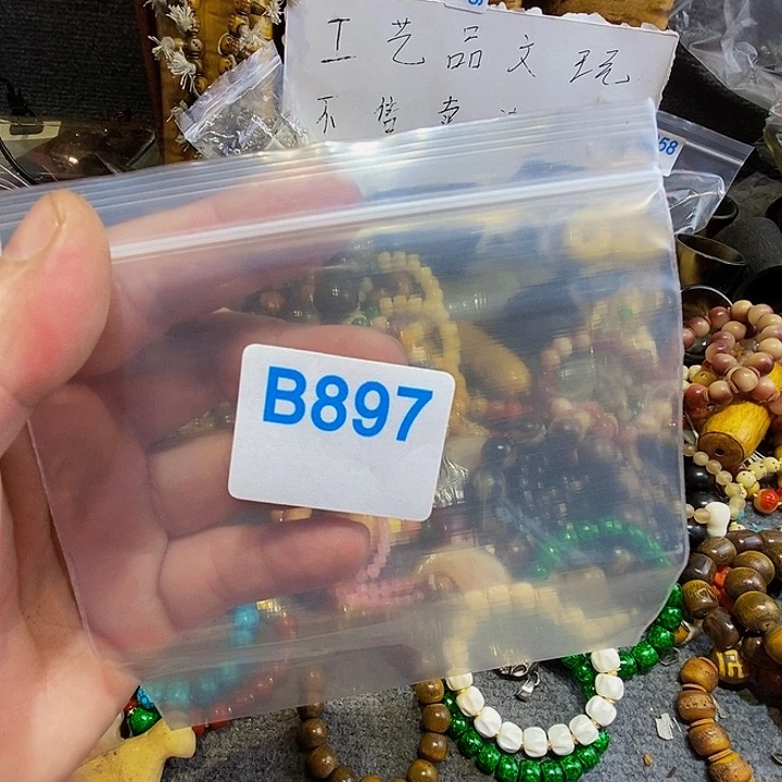 香榧木虚*黑檀木、897