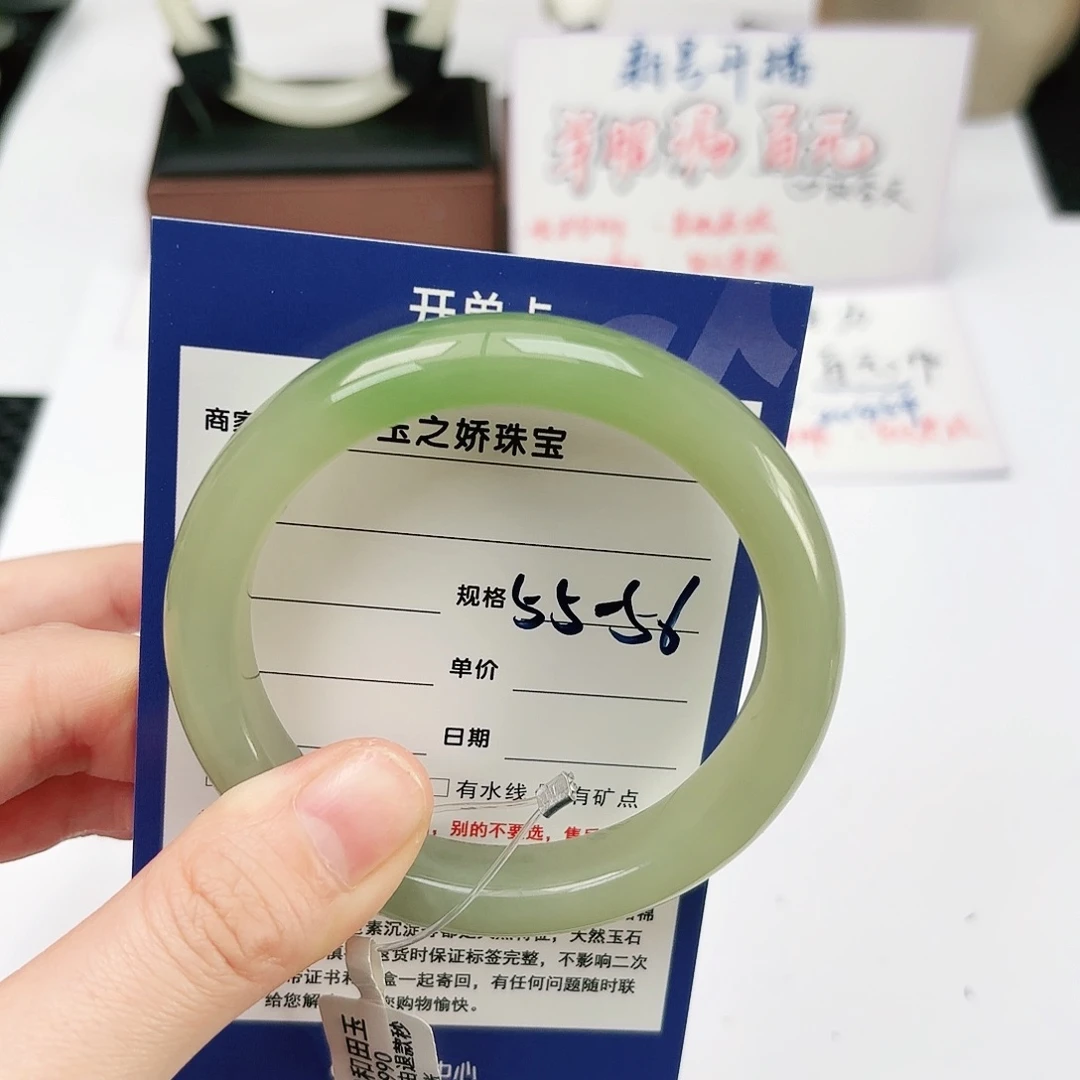 冉***婷和田玉未镶嵌手镯