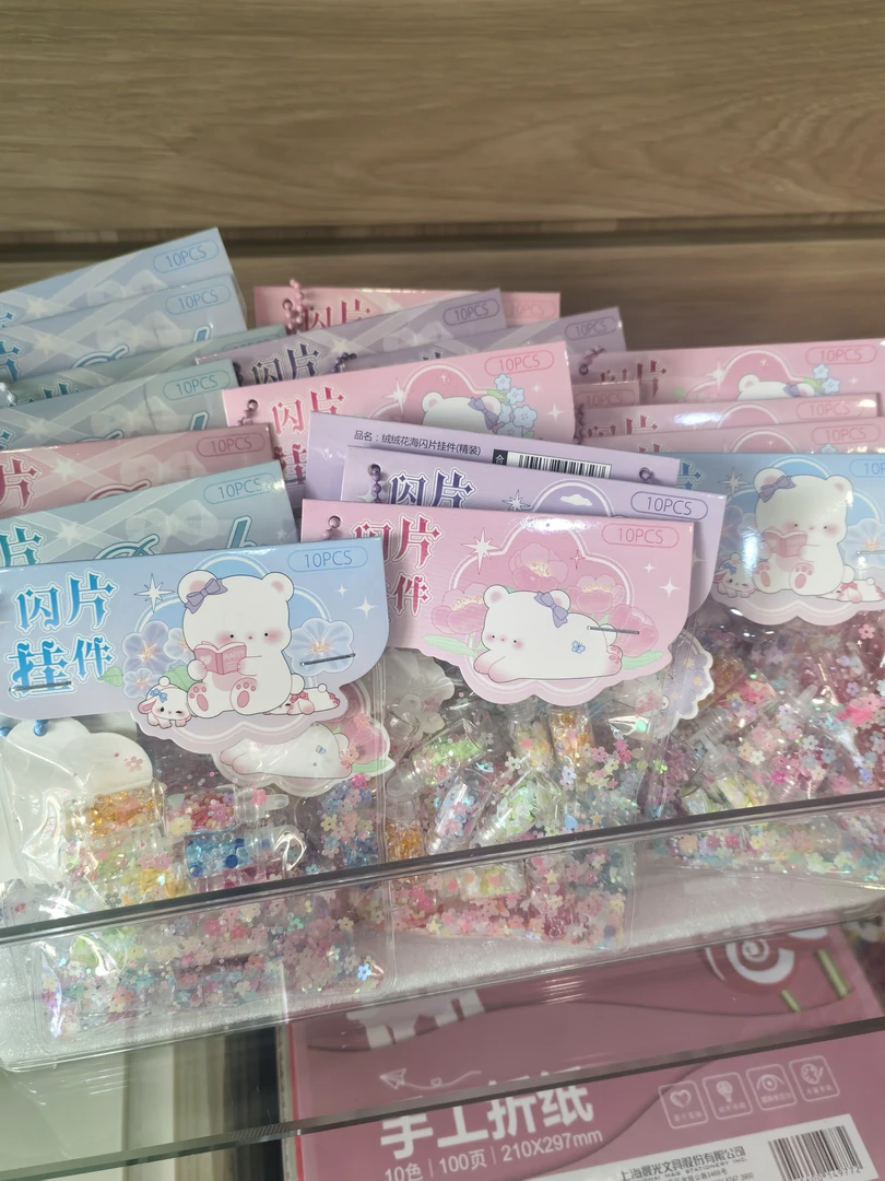 绒绒花海闪片挂件 2袋