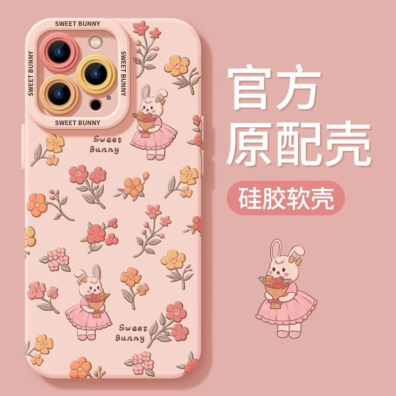 捧花小兔适用iPhone16苹果13promax手机壳15女款12磨砂14天使眼11