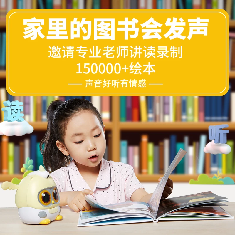 卢卡LukaMini绘本故事机 早教机 哄睡机 绘本机