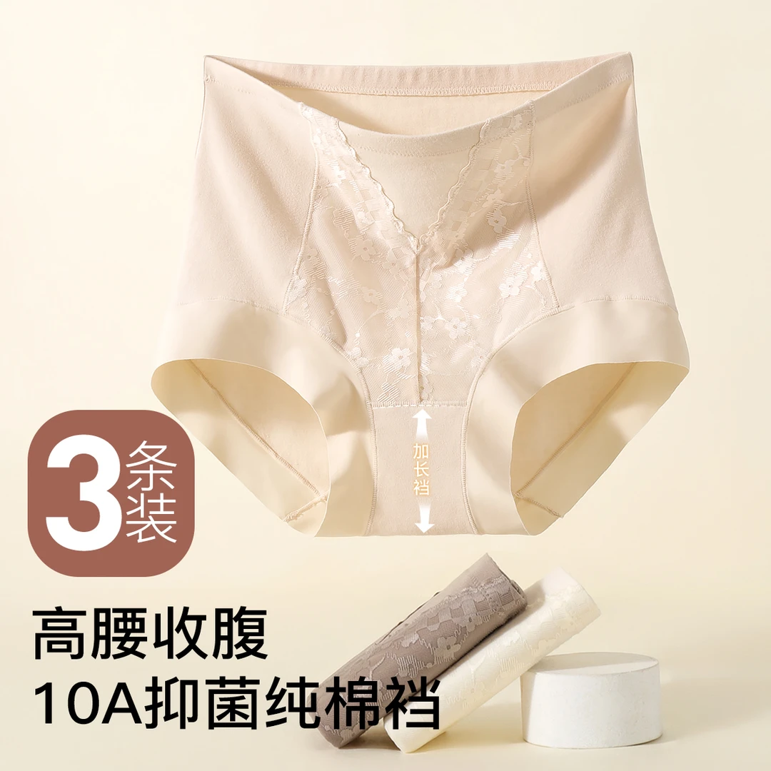 【梦芭蒂】3条装10A抑菌大码高腰收腹提臀内裤女舒适透气加长裆短裤