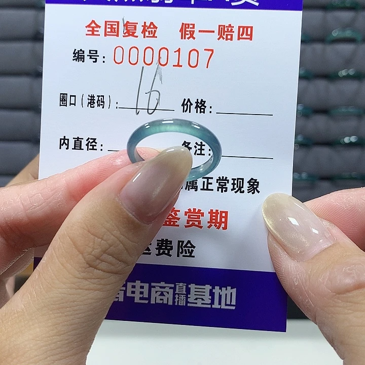 a***n翡翠未镶嵌戒圈0107