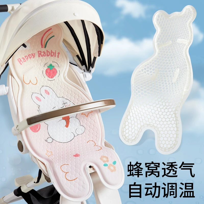 婴儿车凉席推车夏凉垫安全座椅宝宝餐椅蜂窝凝胶冰垫溜娃神器通用