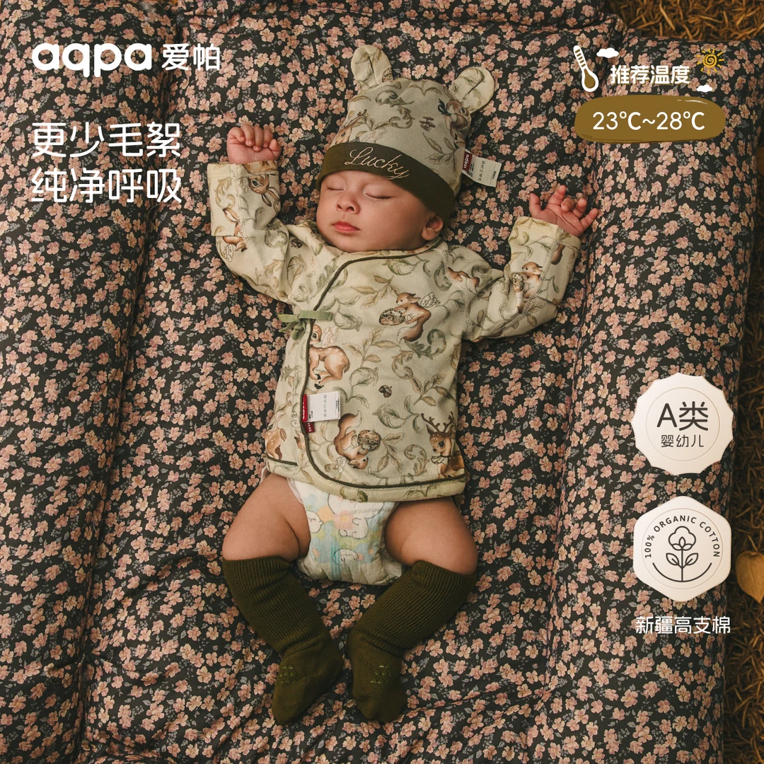 【呦呦鹿鸣】aqpa爱帕宝宝儿童春秋新生儿绑带上衣婴幼儿半背衣