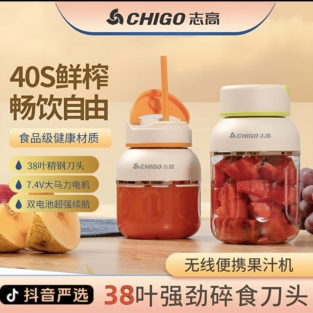 志高榨汁杯便携式榨汁机便携无线碎冰果蔬榨汁机多便携榨汁机