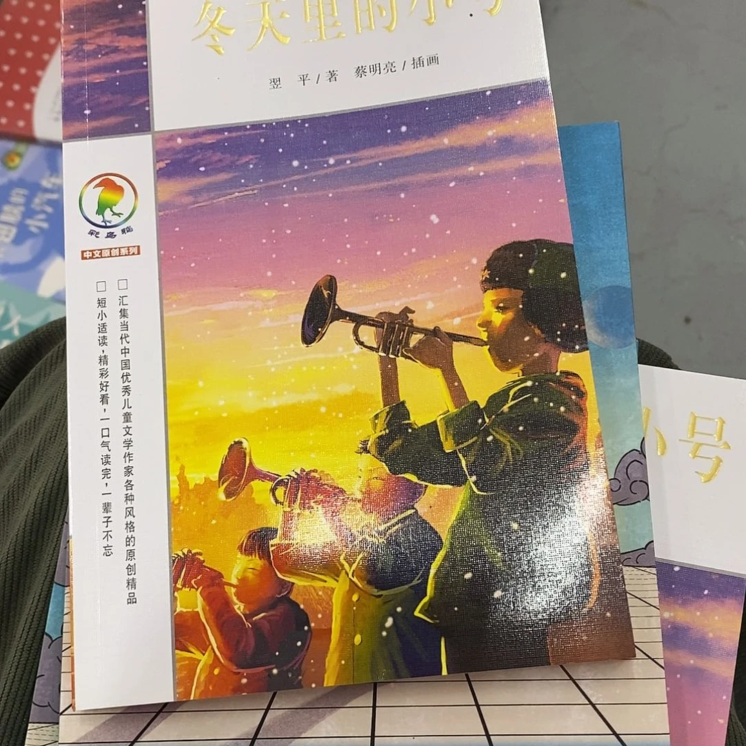 彩乌鸦两本