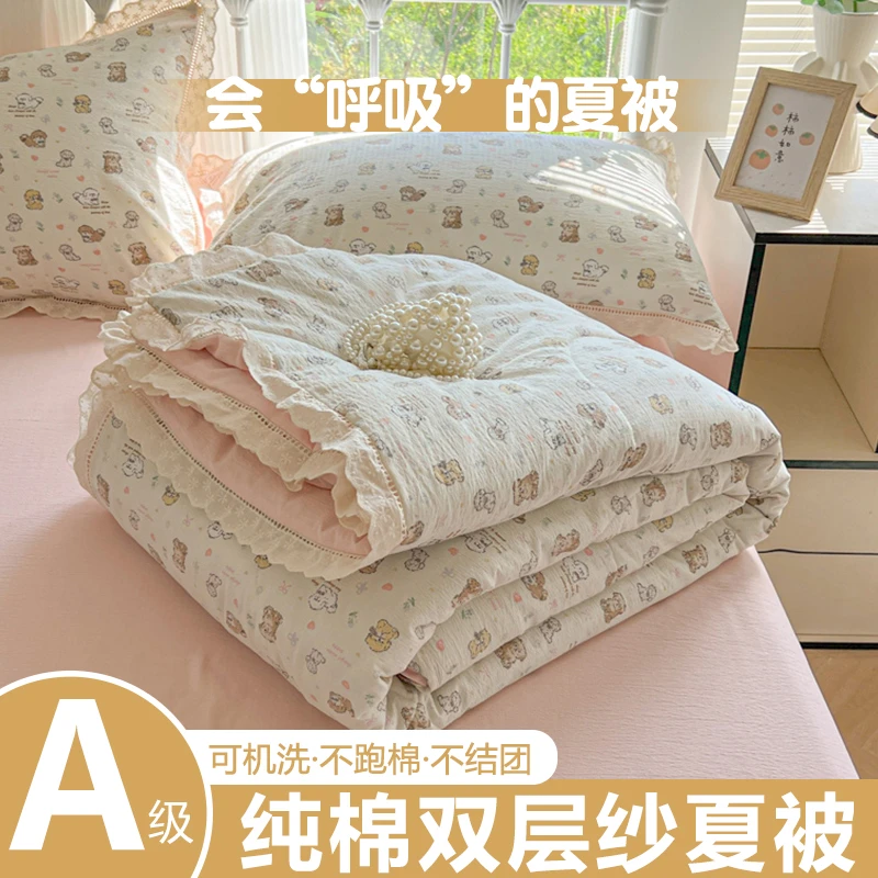 双层纱空调被凉感夏凉被纯棉全棉可机洗家用床上用品被子夏天专用