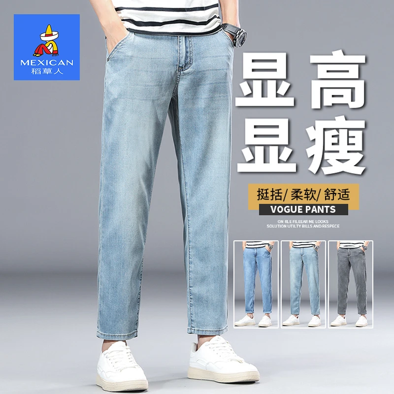 稻草人夏季薄款牛仔裤男士2025新款高端透气宽松直筒莱赛尔九分裤