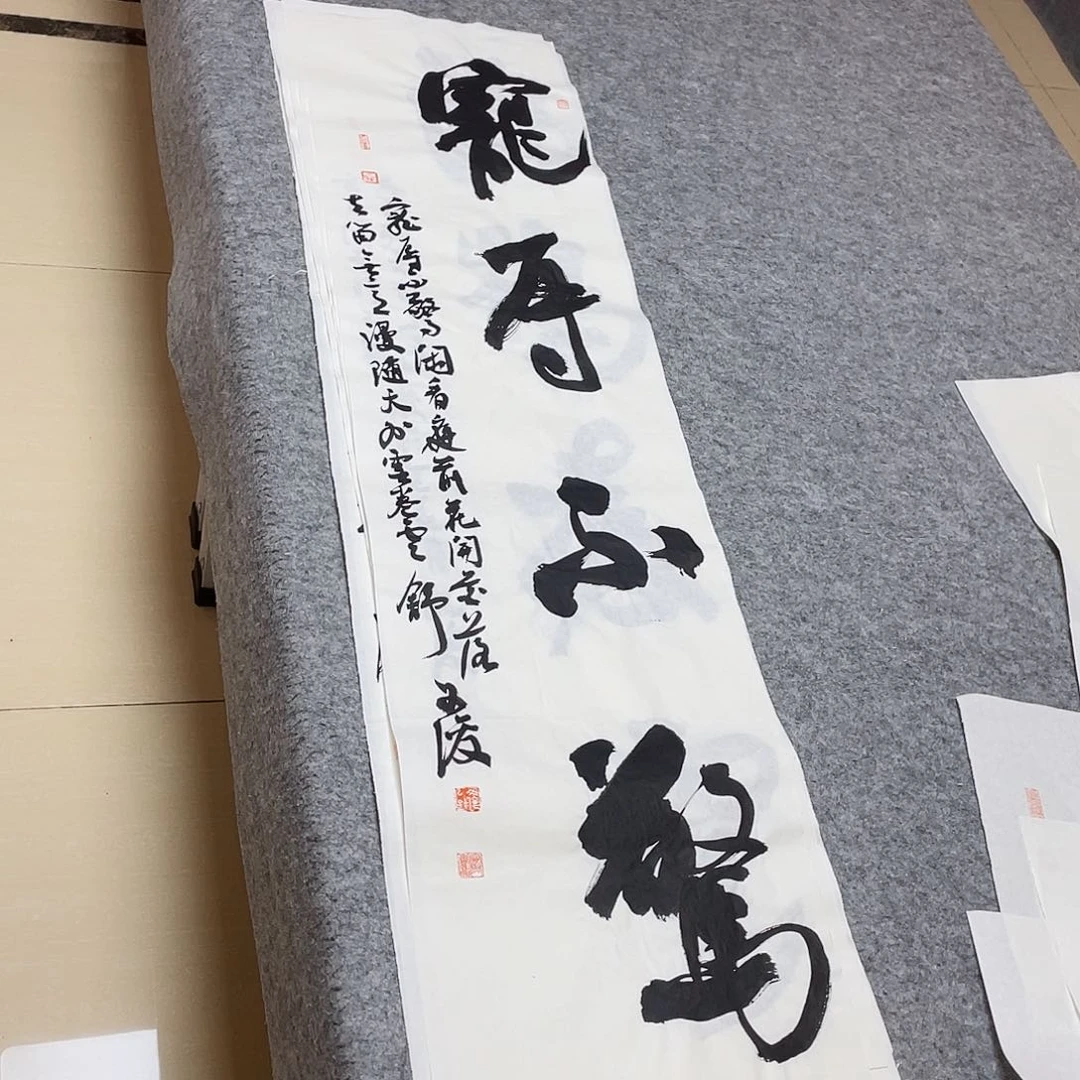 书法国展书家文俊138+34啊