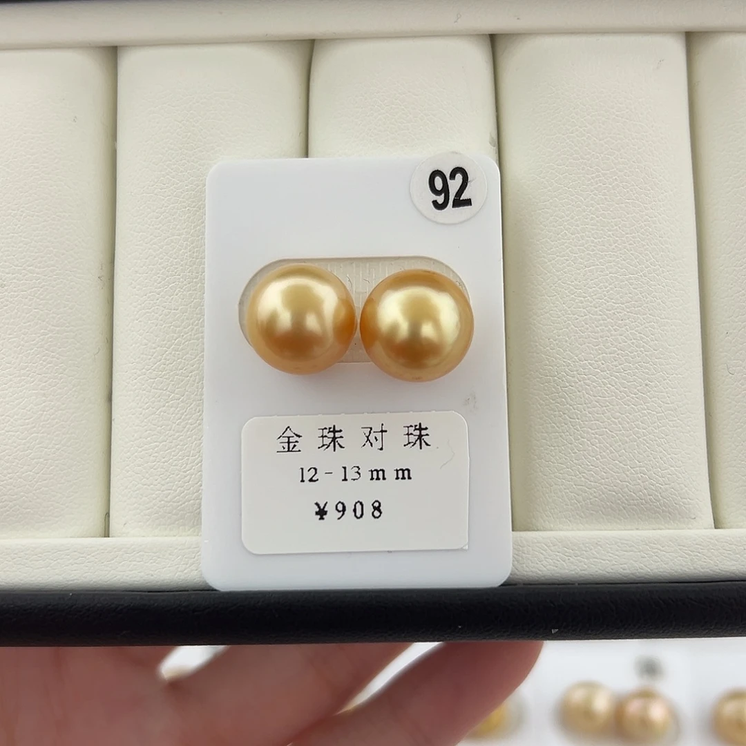 定制海水珍珠未镶嵌裸珠南洋金珠12-13
