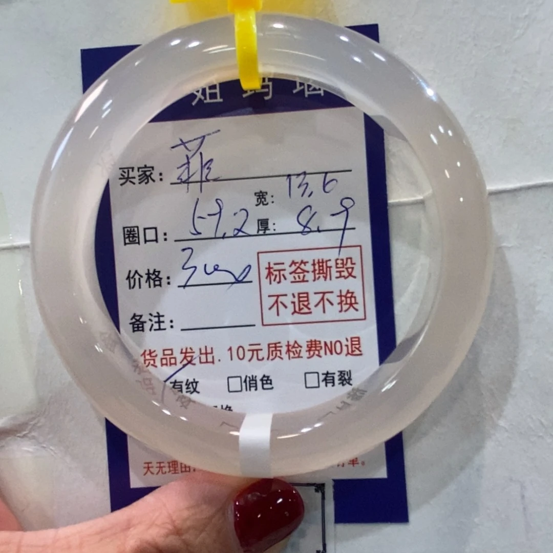 玛瑙/玉髓手镯未镶嵌菲