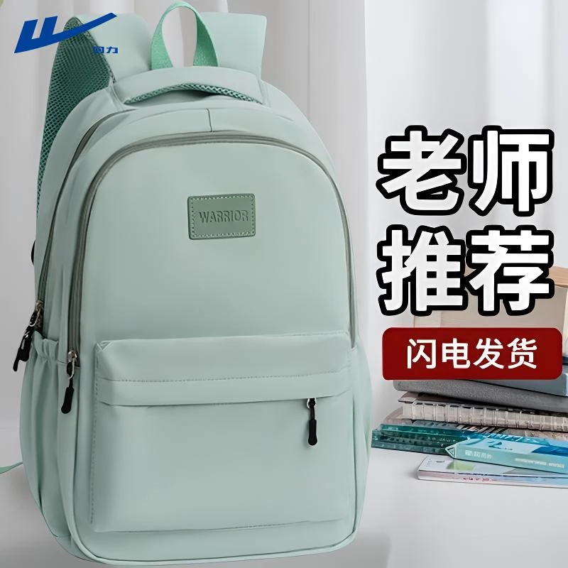 回力双肩包女小清新小学初中高中生学院风书包马卡龙轻便电脑包新