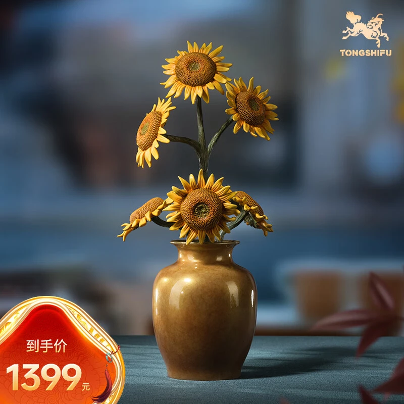 铜师傅《向阳花开》客厅桌面创意向日葵铜摆件 治愈系装饰节日礼物