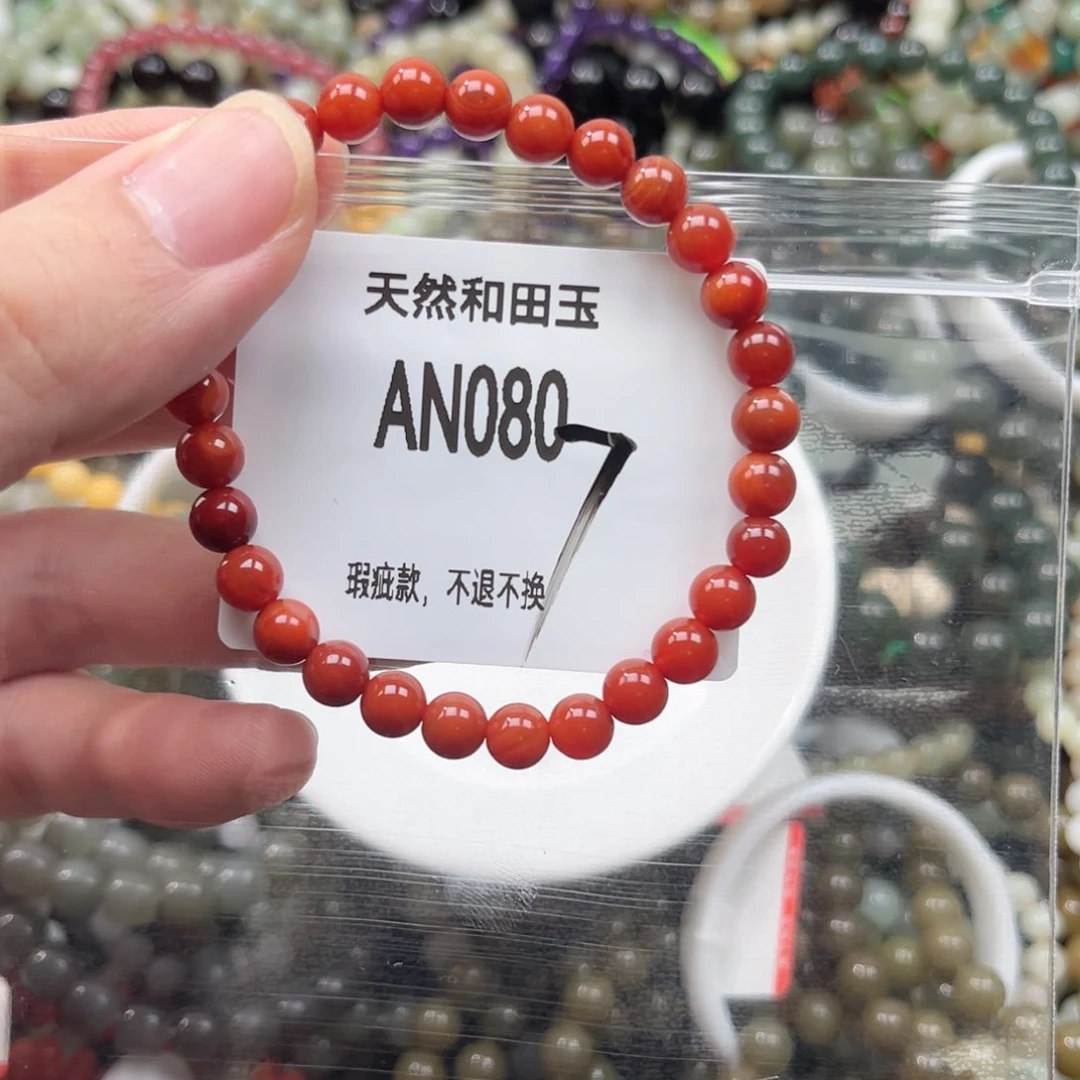 ****美手链未镶嵌和田玉