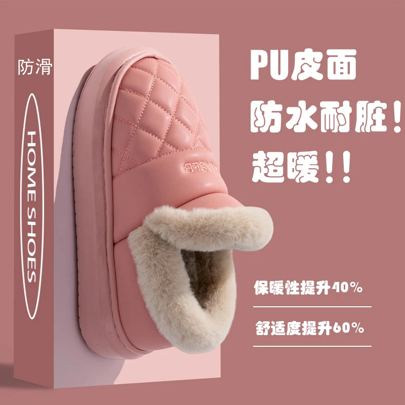 皮面防水包跟棉拖鞋女冬季加绒厚底居家防滑保暖冬天男士棉鞋外穿
