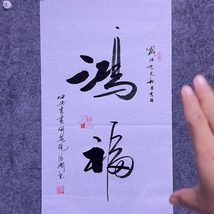 书法书画家作品欣赏