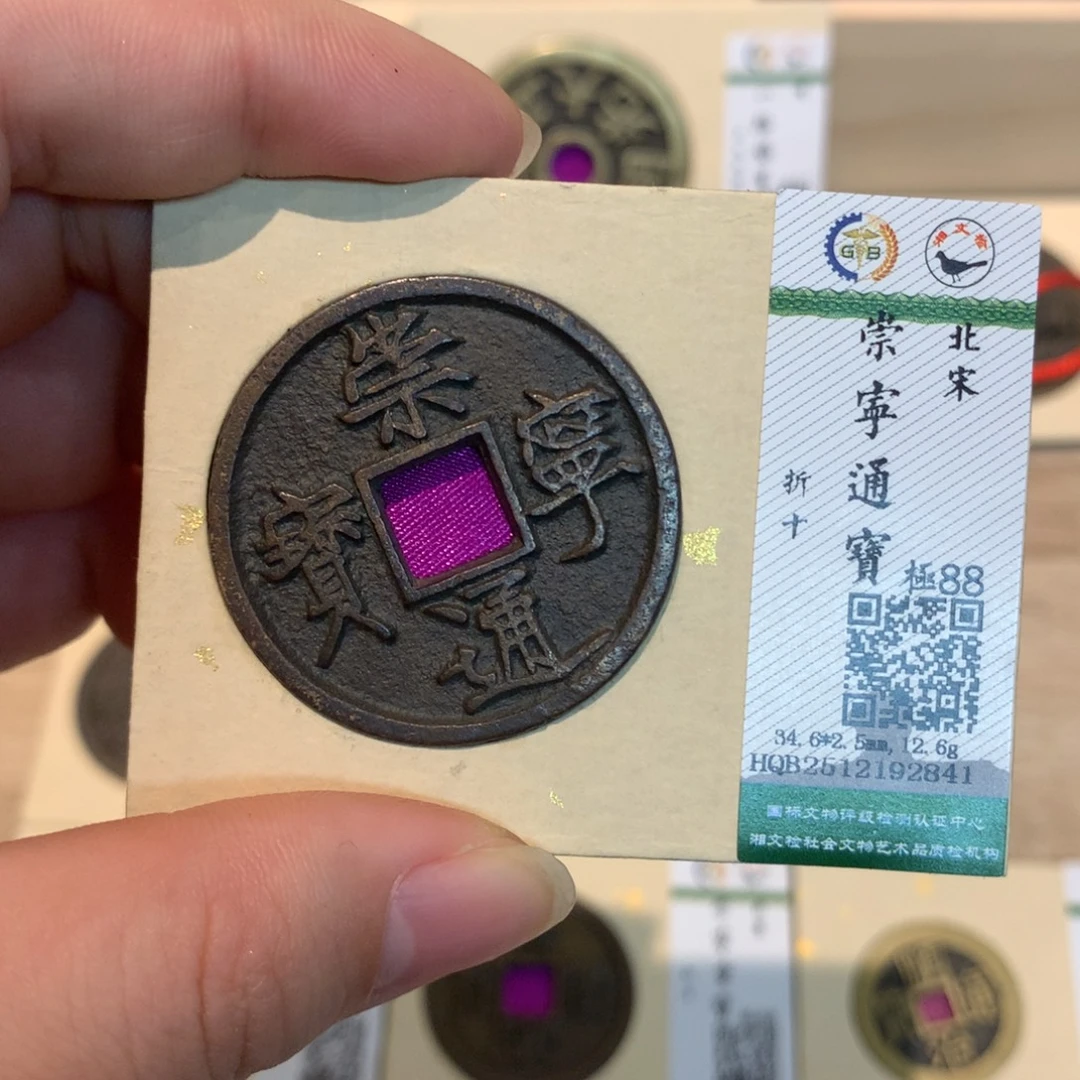 铜锦绣嘉宝杨洋崇宁通2841
