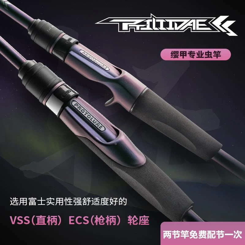 两节独节缨甲路亚竿直柄枪柄超快调软超轻虫竿鳜鱼鲈鱼杆