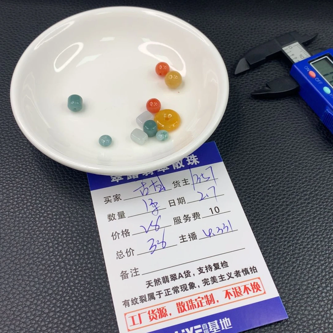 翡翠手链未镶嵌甜*翡翠散珠DIY多样性自发