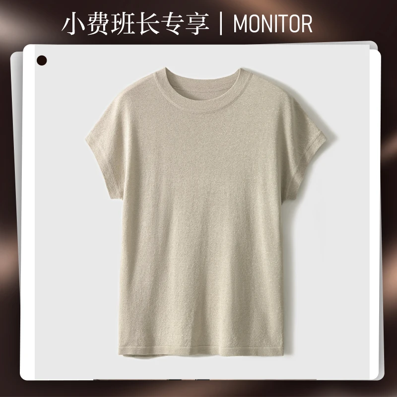 【小费班长】闪闪好气质多色轻薄亮丝针织T恤上衣短袖女S81568ZYNMG