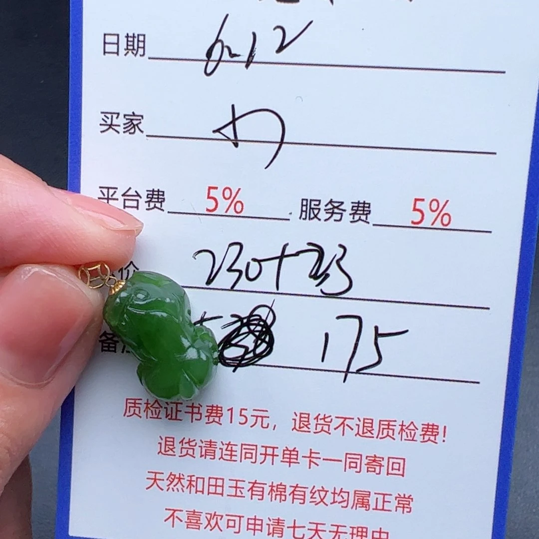 和田玉18K金镶嵌挂件小*子