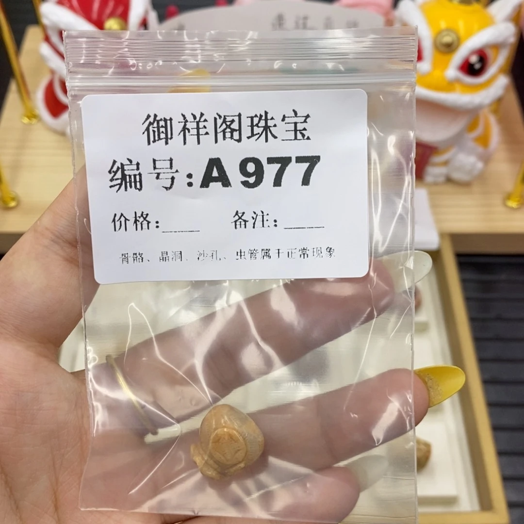 硅化珊瑚合金戒指小*