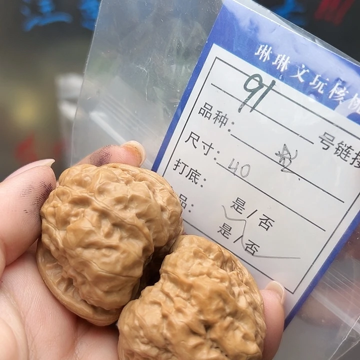 文玩核桃吊坠核桃树91