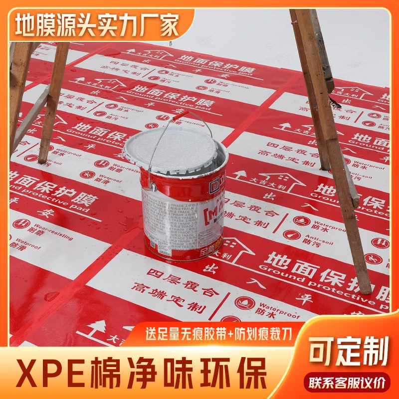 装修地面保护膜地砖瓷砖地板地垫地膜防护膜家装铺地一次性防护垫