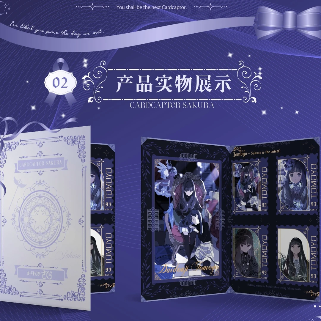 橙【CC/平拆】谷地文创 魔卡少女樱 卡牌二创 (默认代拆)