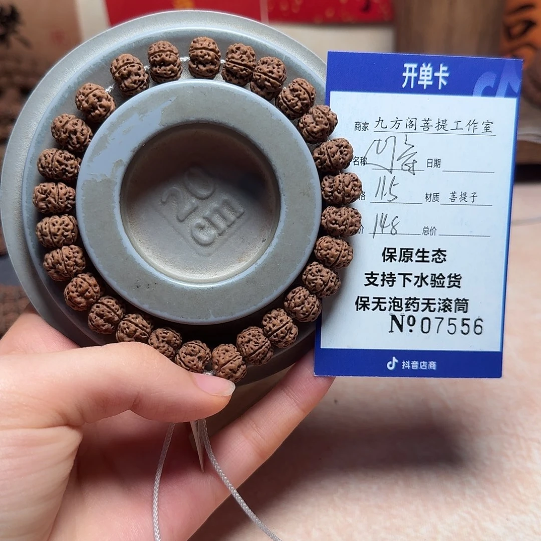 金刚菩提吊坠Ｙ00000007556