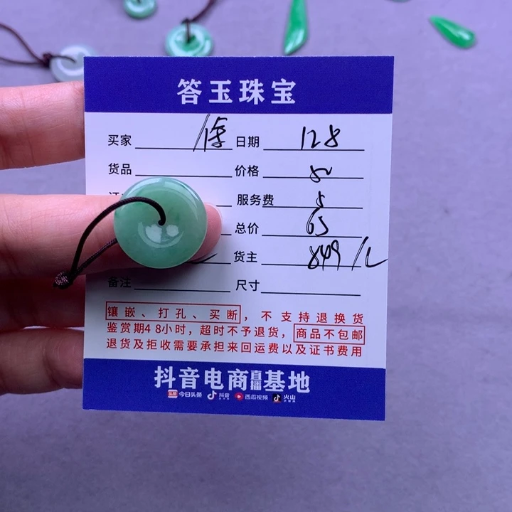 未镶嵌挂件翡翠徐*成