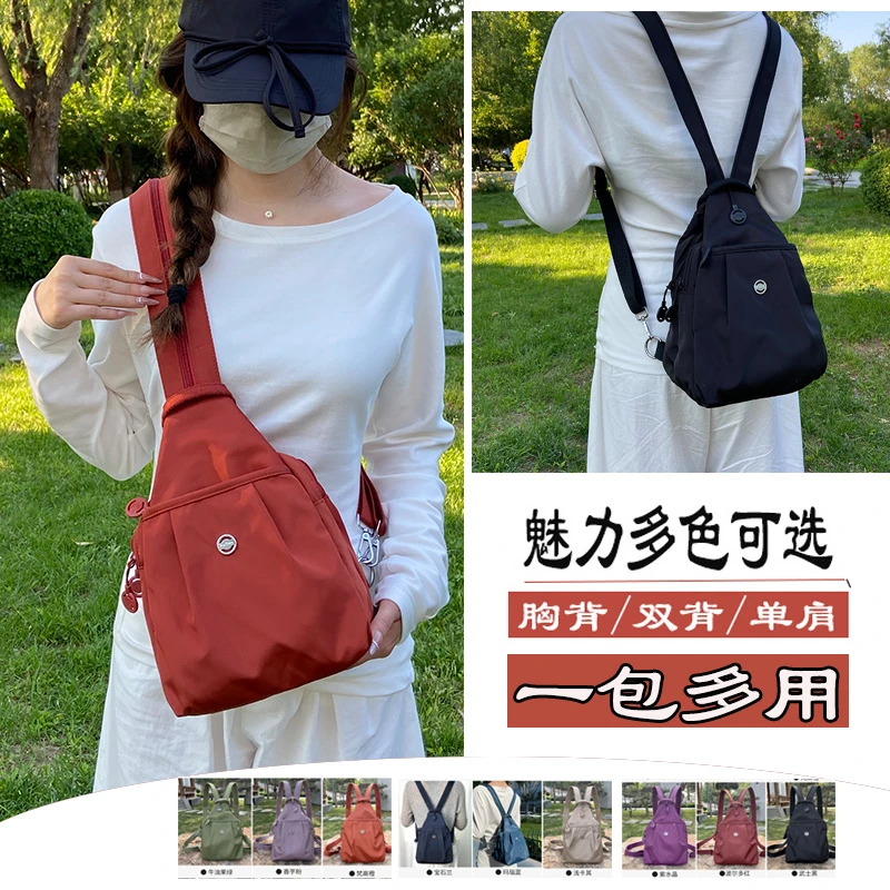 新款多功能多层时尚百搭双肩包胸包休闲斜挎包轻便旅行包2274
