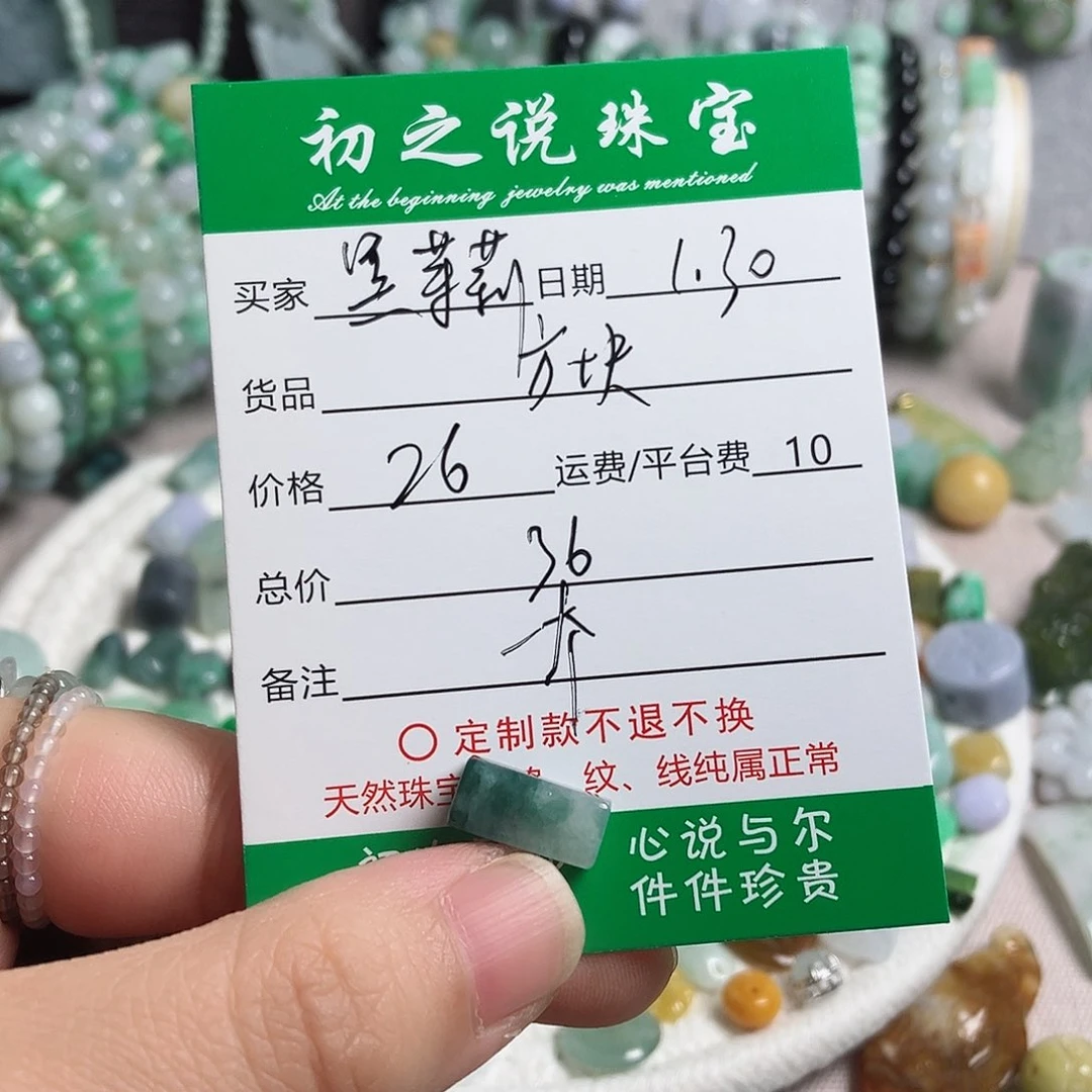 翡翠颈饰未镶嵌-***-方块