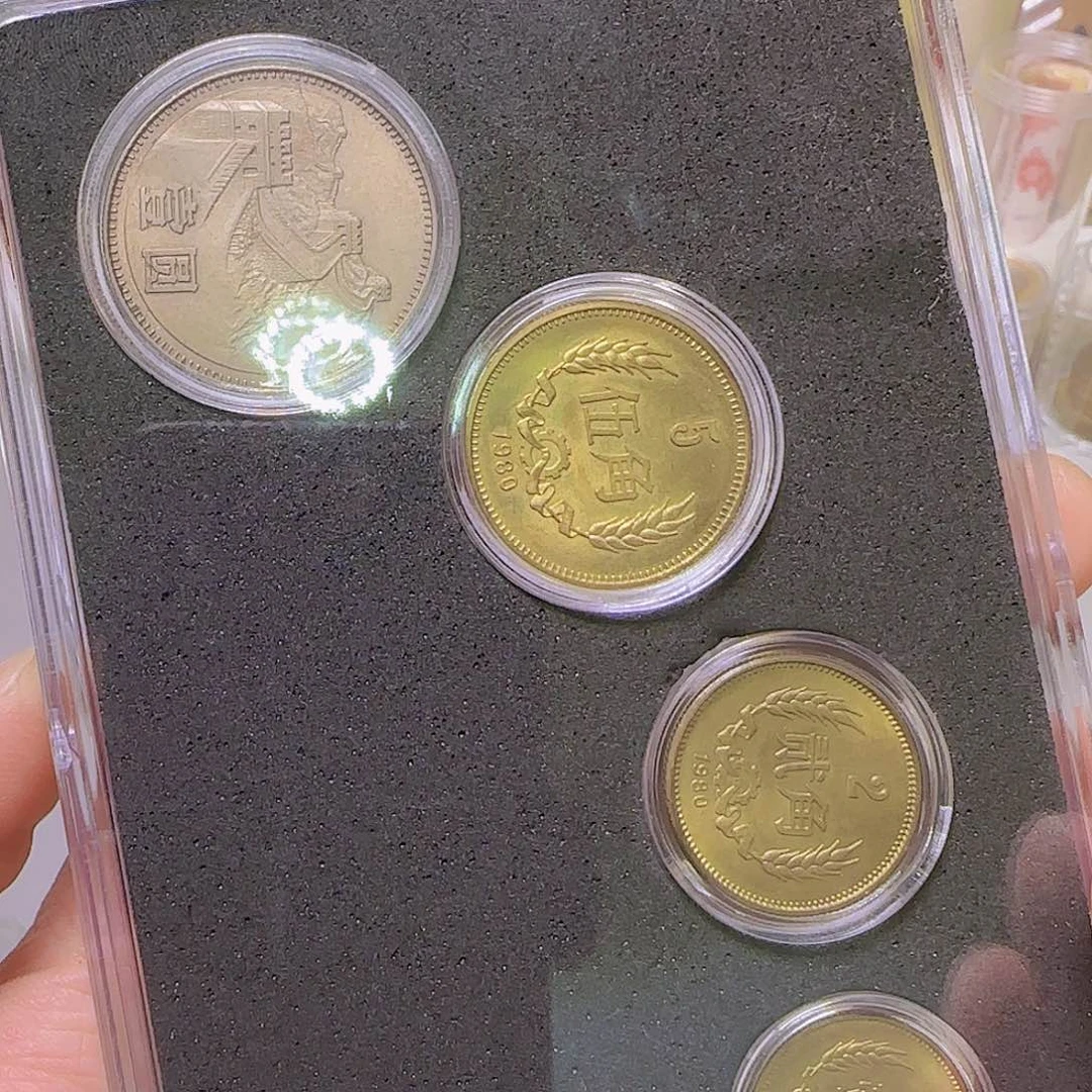 80年长城1角至1元流通美品