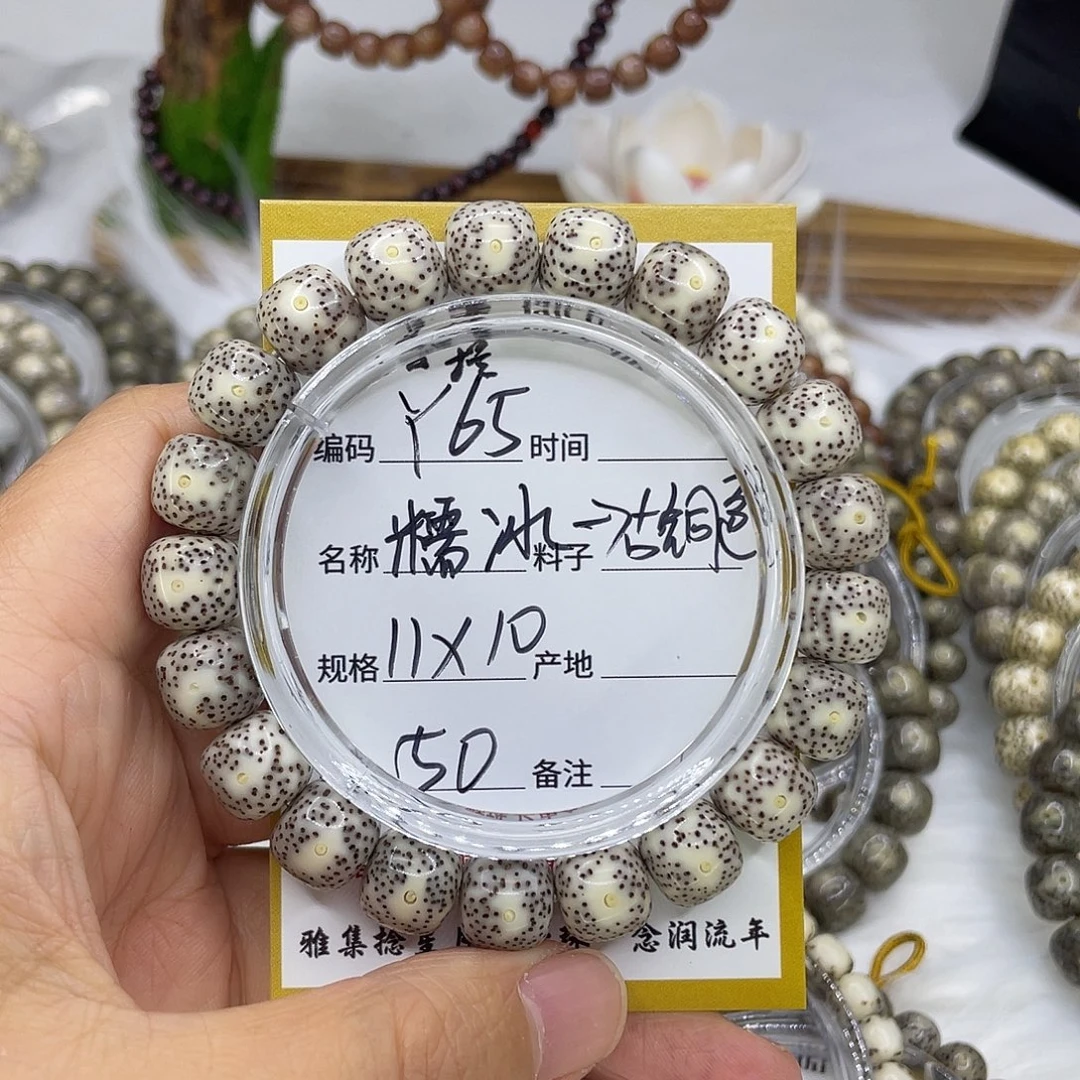 手串星月菩提Y65糯冰11
