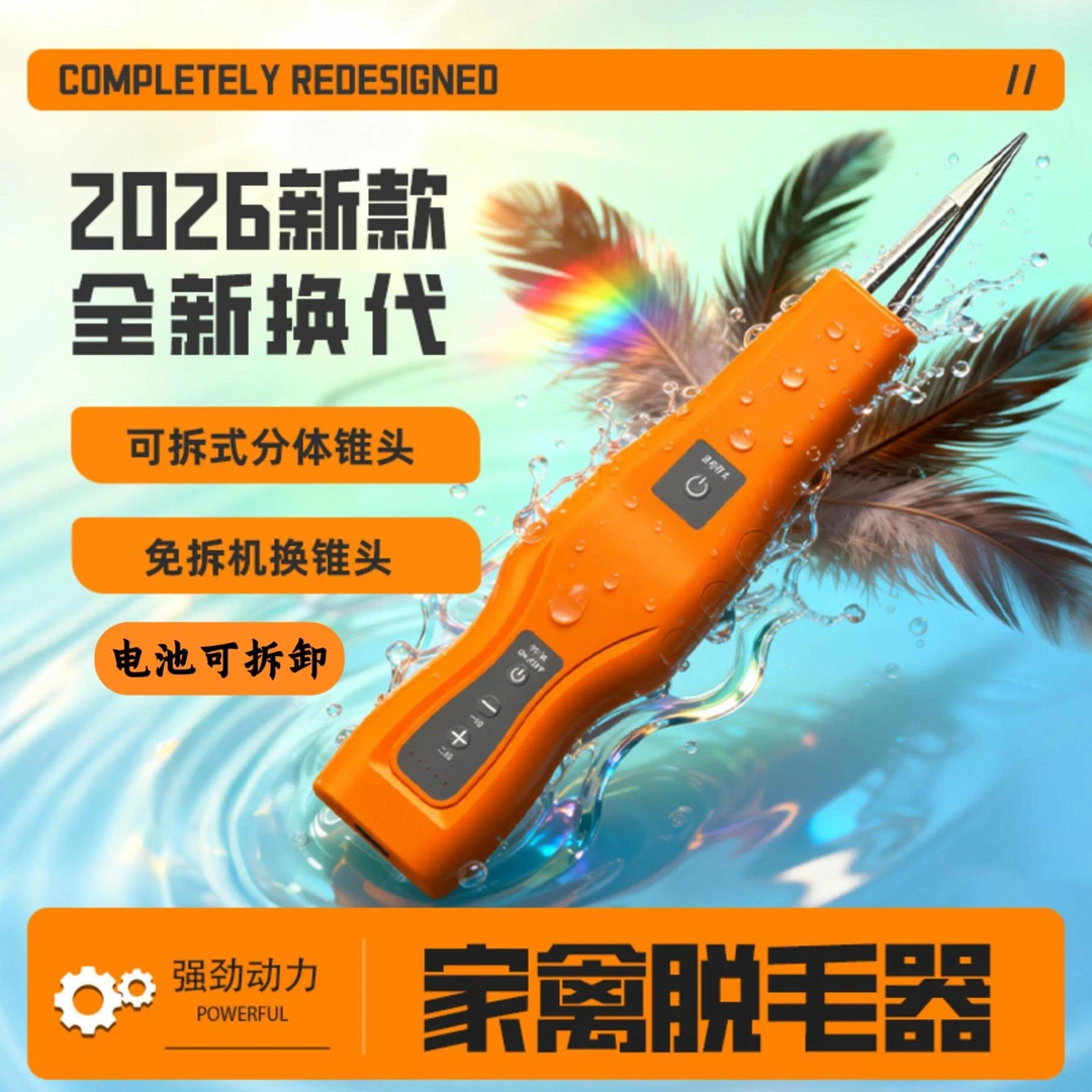 【鑫力保最强款】顶配商用大马力拔毛器鸡鸭鹅拔毛器拔鸭毛拔猪毛